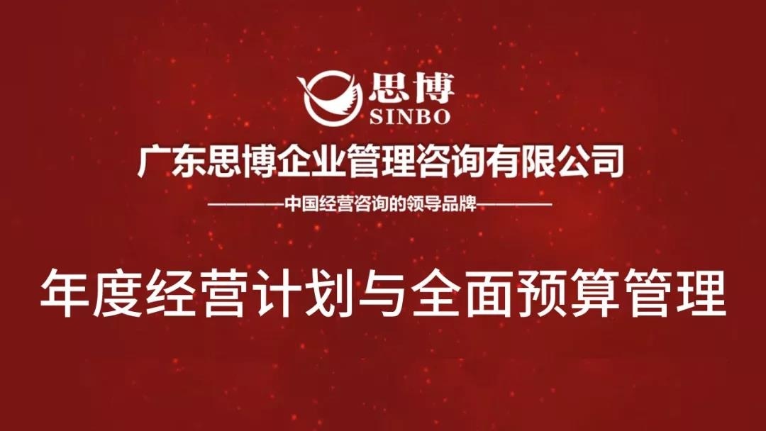 華為告訴你，企業(yè)為什么要請(qǐng)咨詢公司?